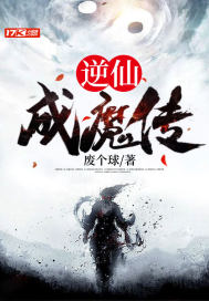 ���ɳ�ħ��