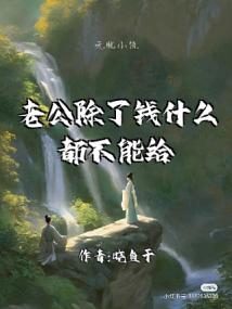 �Ϲ�����Ǯʲô�����ܸ���