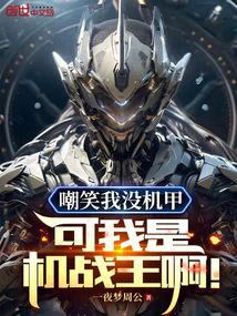 ��Ц��û���ף������ǻ�ս����