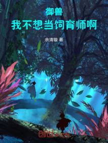 ���ޣ��Ҳ��뵱����ʦ����