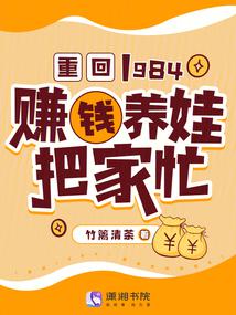 �ػ�1984��׬Ǯ���ްѼ�æ