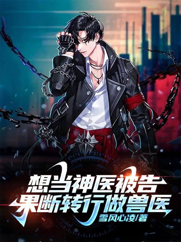 �뵱��ҽ���棬����ת������ҽ˾������ѩ