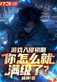 ��Ϸ���ֳ��ڣ�����ô�������ˣ�