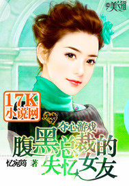 ������Ϸ:�����ܲõ�ʧ��Ů��