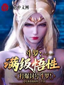 ���ޣ��������ԣ��򱬷�Ŷ��ޣ�