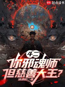 ���ޣ���а��ʦ�����ƴ���ʲô��