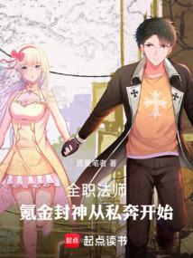 ȫְ��ʦ��˽����ѩ��ʼ봽����