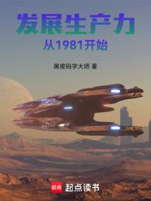 ��չ��������1981��ʼ