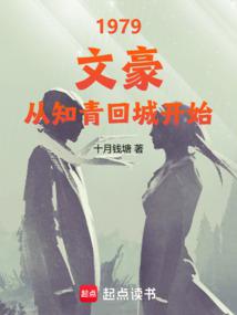 1979���ĺ�����֪��سǿ�ʼ