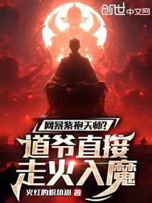 ����������ʦ����үֱ���߻���ħ