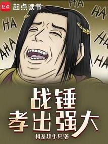 ս����Т��ǿ��