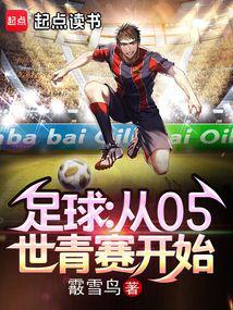 ���򣺴�05��������ʼ