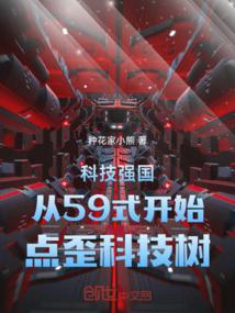 �Ƽ�ǿ����59ʽ��ʼ����Ƽ���