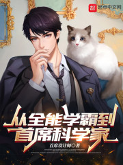 ��ȫ��ѧ�Ե���ϯ��ѧ��